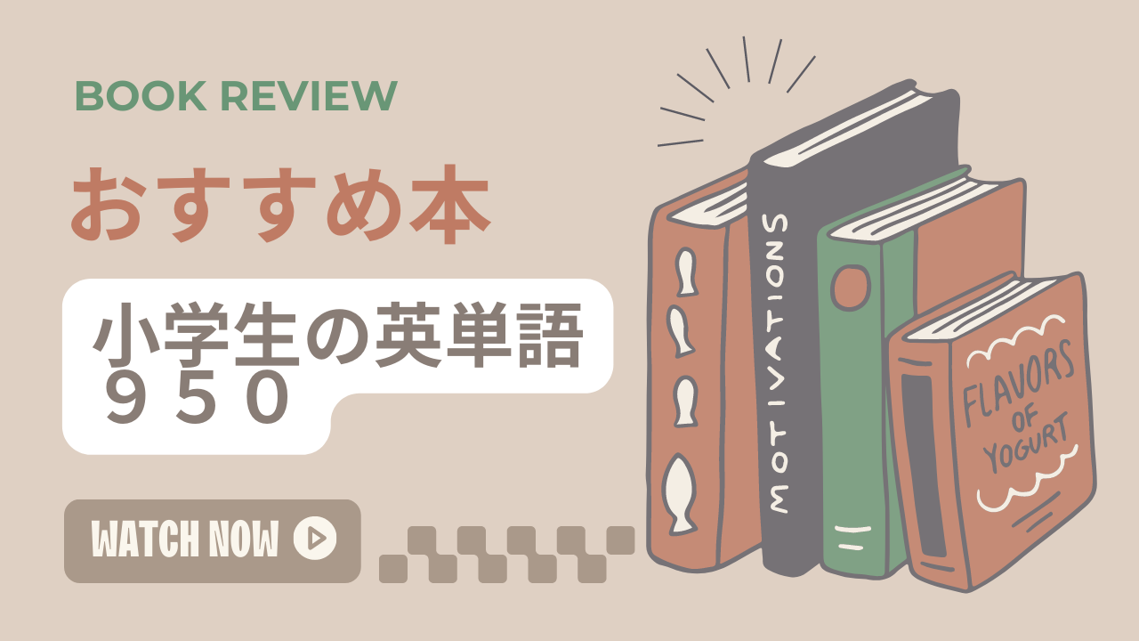 英単語950